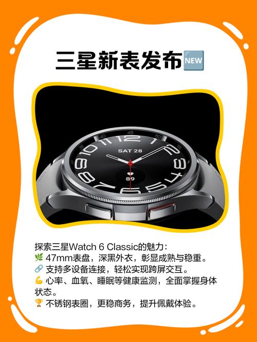 三星 Galaxy Watch 6：安卓智能手表的佼佼者​