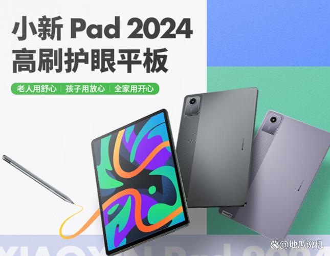 联想小新 Pad Pro 2024：娱乐与学习的好帮手​