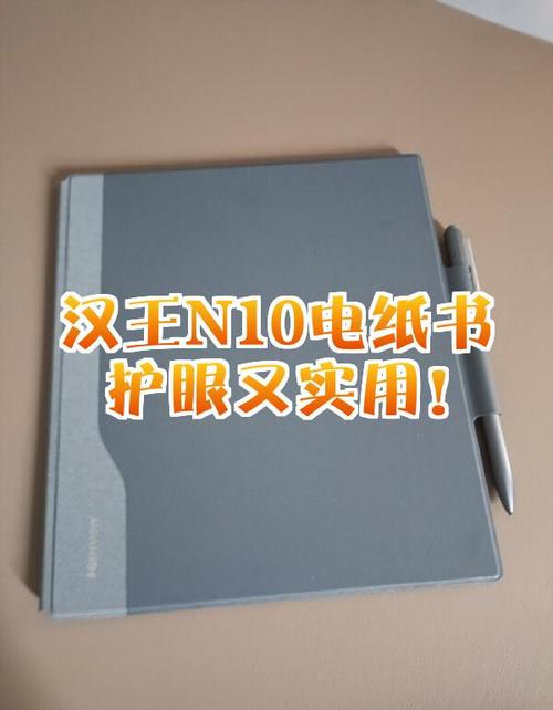 汉王 N10 mini 电纸书：阅读的极致体验​