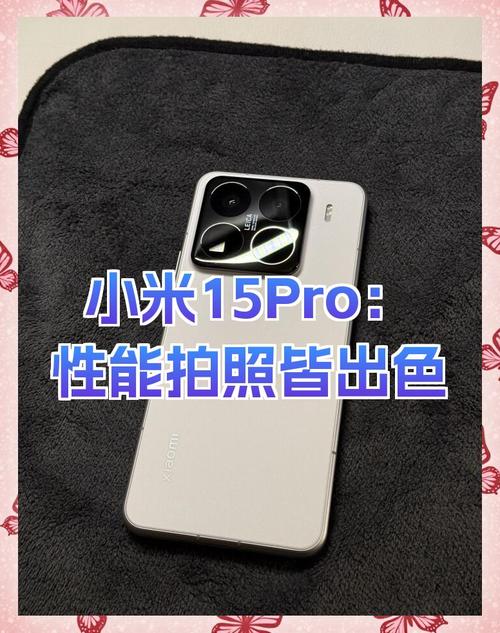 小米 15 Pro 性能实测：游戏、办公皆出色？​