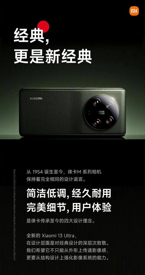 小米 13 Ultra 影像系统深度解析：能否超越专业相机？​