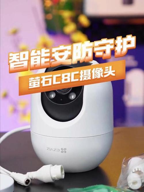 萤石 C8W 全景摄像头：全方位监控的智能设备​