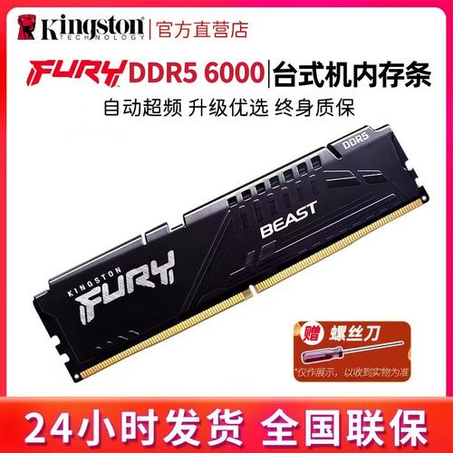 金士顿 Fury Renegade DDR5 内存：超频玩家的不二之选​