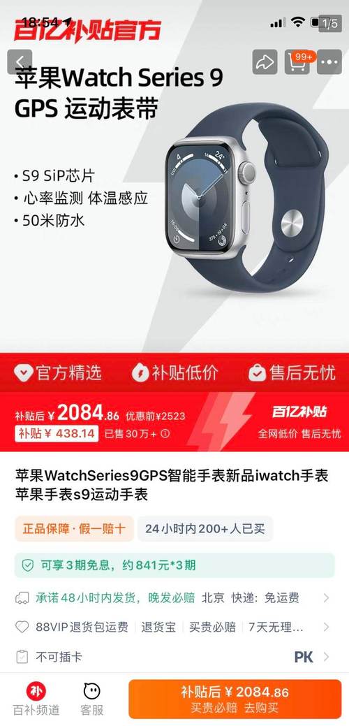 苹果 Apple Watch Series 9：引领智能手表的潮流​